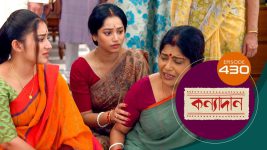 Kanyadan (bangla) S01 E430 11th March 2022