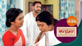 Kanyadan (bangla) S01 E436 17th March 2022