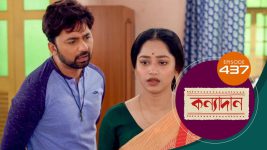 Kanyadan (bangla) S01 E437 18th March 2022