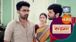 Kanyadan (bangla) S01 E439 20th March 2022