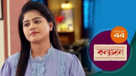 Kanyadan (bangla) S01 E44 19th January 2021