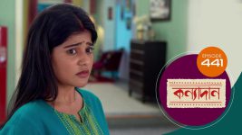 Kanyadan (bangla) S01 E441 22nd March 2022