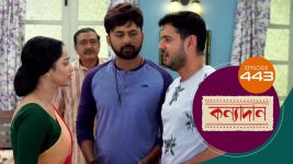 Kanyadan (bangla) S01 E443 24th March 2022