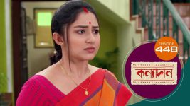 Kanyadan (bangla) S01 E448 29th March 2022