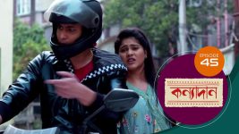 Kanyadan (bangla) S01 E45 20th January 2021