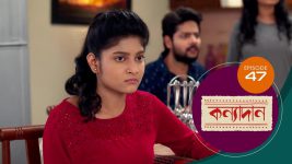 Kanyadan (bangla) S01 E47 22nd January 2021