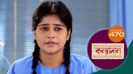 Kanyadan (bangla) S01 E470 20th April 2022