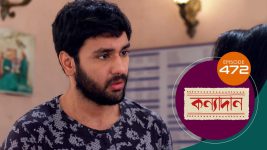 Kanyadan (bangla) S01 E472 22nd April 2022