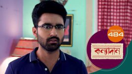 Kanyadan (bangla) S01 E484 4th May 2022