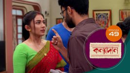 Kanyadan (bangla) S01 E49 24th January 2021