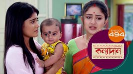 Kanyadan (bangla) S01 E494 14th May 2022