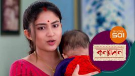 Kanyadan (bangla) S01 E501 21st May 2022