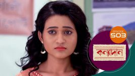 Kanyadan (bangla) S01 E503 23rd May 2022