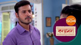 Kanyadan (bangla) S01 E504 24th May 2022