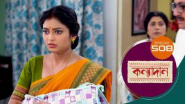 Kanyadan (bangla) S01 E508 28th May 2022