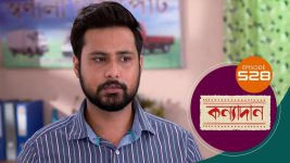 Kanyadan (bangla) S01 E528 17th June 2022