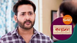 Kanyadan (bangla) S01 E540 29th June 2022