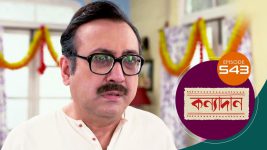 Kanyadan (bangla) S01 E543 2nd July 2022