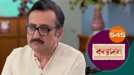 Kanyadan (bangla) S01 E545 4th July 2022