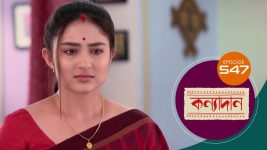 Kanyadan (bangla) S01 E547 6th July 2022