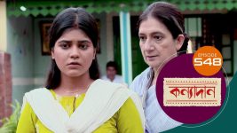 Kanyadan (bangla) S01 E548 7th July 2022