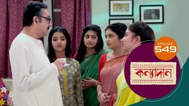 Kanyadan (bangla) S01 E549 8th July 2022