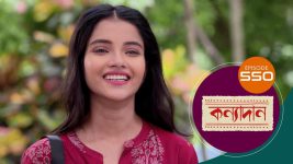 Kanyadan (bangla) S01 E550 9th July 2022