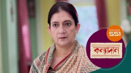 Kanyadan (bangla) S01 E551 10th July 2022