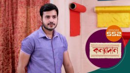 Kanyadan (bangla) S01 E552 11th July 2022