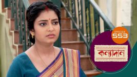 Kanyadan (bangla) S01 E553 12th July 2022