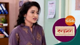 Kanyadan (bangla) S01 E556 15th July 2022