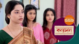 Kanyadan (bangla) S01 E559 18th July 2022