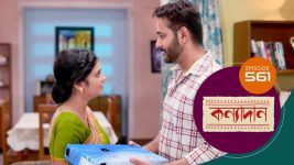 Kanyadan (bangla) S01 E561 20th July 2022