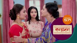 Kanyadan (bangla) S01 E571 30th July 2022