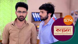 Kanyadan (bangla) S01 E575 3rd August 2022