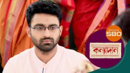 Kanyadan (bangla) S01 E582 10th August 2022