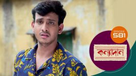 Kanyadan (bangla) S01 E583 11th August 2022