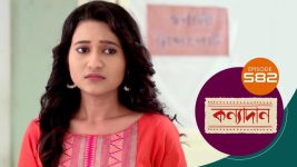 Kanyadan (bangla) S01 E584 12th August 2022