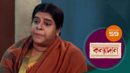 Kanyadan (bangla) S01 E59 3rd February 2021