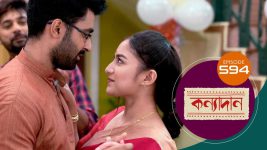 Kanyadan (bangla) S01 E594 25th August 2022