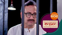 Kanyadan (bangla) S01 E601 2nd September 2022