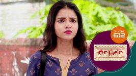 Kanyadan (bangla) S01 E609 12th September 2022