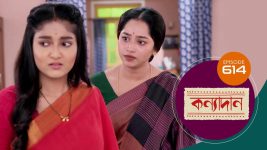 Kanyadan (bangla) S01 E611 14th September 2022