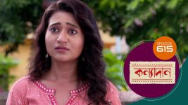 Kanyadan (bangla) S01 E612 15th September 2022