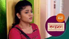 Kanyadan (bangla) S01 E62 6th February 2021