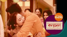 Kanyadan (bangla) S01 E621 26th September 2022