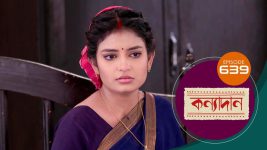 Kanyadan (bangla) S01 E634 9th October 2022