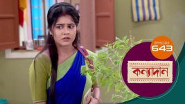 Kanyadan (bangla) S01 E638 13th October 2022