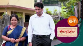 Kanyadan (bangla) S01 E641 11th October 2022