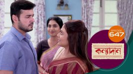 Kanyadan (bangla) S01 E647 17th October 2022